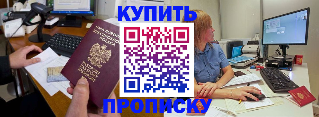 временная регистрация 2025 в Ельце