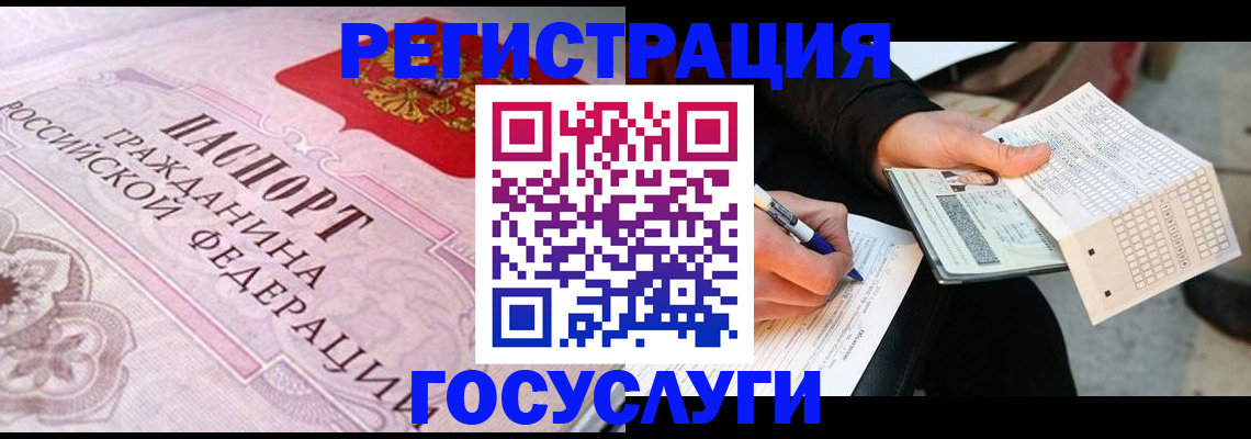 прописка для работы в Ельце