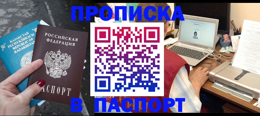 временная регистрация госуслуги в Ельце