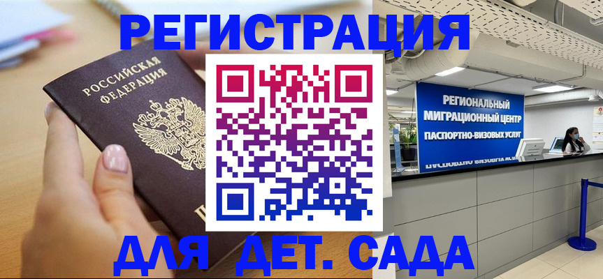 где прописаться в Ельце