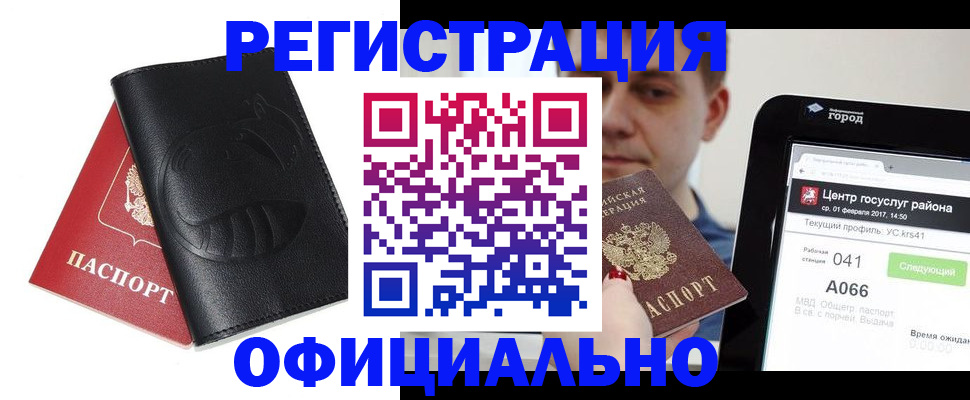 прописка гарантия в Ельце