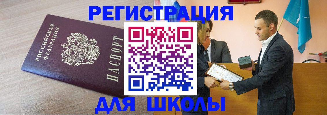 прописка гарантия в Ельце